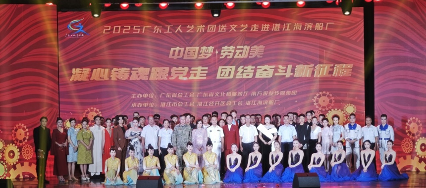 致敬“深蓝守护者”！广东工人艺术团送文艺走进湛江海滨船厂