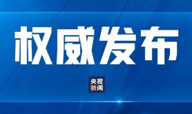 第十五届全国运动会在广东广州隆重开幕 习近平出席开幕式并宣布运动会开幕