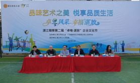 湛江烟草第二届‘卓悦 湛放’企业文化节圆满落幕