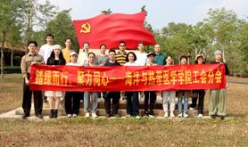 广东医科大学海洋与热带医学学院工会分会开展主题徒步活动