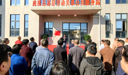 打造“一站式”服务新标杆 湛江首个基层劳动关系公共服务站在遂溪揭牌