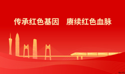 学习宣传贯彻习近平总书记 视察广东重要讲话重要指示精神宣传海报
