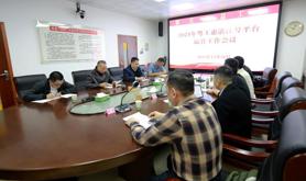 湛江市总工会召开2025年粤工惠湛江号平台运营工作会议