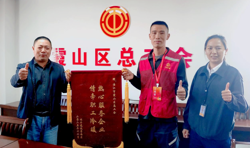 热心服务企业 情牵职工冷暖——湛江顺丰速运向霞山区总工会赠旗致谢