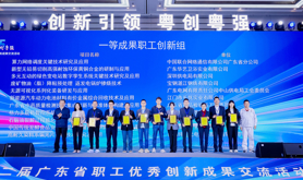 湛江13项创新成果在第二届广东省职工优秀创新成果交流活动中受到通报