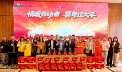 霞山区开展“情暖劳动者·喜粤过大年”新春年夜饭慰问活动