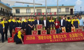 坡头区总工会开展2026年“情暖劳动者 喜粤过大年”送温暖行动
