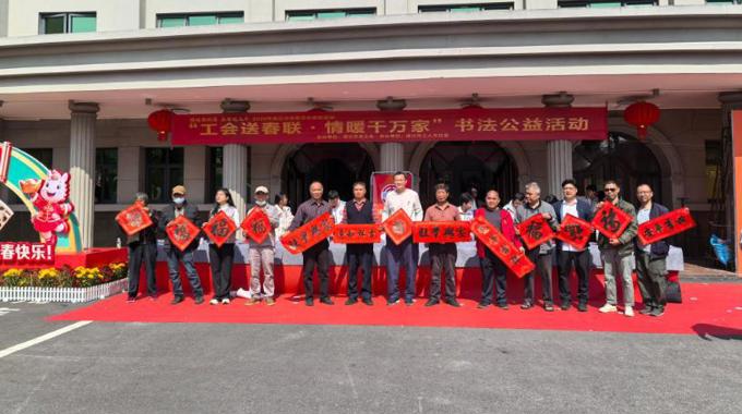 湛江市总工会2026年春节惠民活动圆满收官