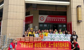 霞山区海港社区工会驿站开展五一劳动节慰问活动