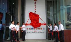 重磅！湛江市职工服务中心升级完成，新址正式启用！