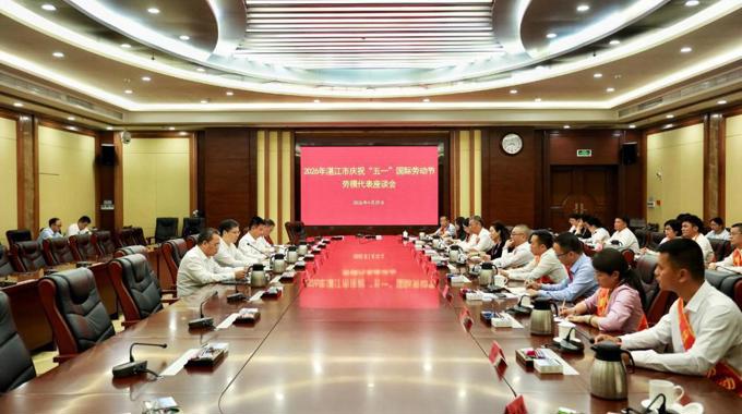 2026年湛江市庆祝“五一”国际劳动节劳模代表座谈会召开