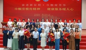 湛江市总工会举办市巾帼劳模宣讲暨中医义诊服务活动