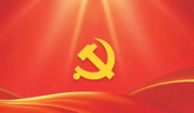 中共中央办公厅印发《中国共产党发展党员工作细则》