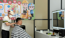 暖心义剪进驿站 服务一线劳动者——湛江市职工服务中心工会驿站免费快剪服务正式启用