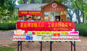 坡头区总工会慰问高考一线执勤工作人员