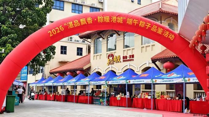湛品飘香粽暖港城 展销活动助力乡村振兴