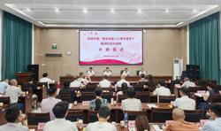 湛江职工心理关爱骨干培训启动 全年计划培养2000人