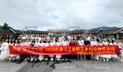 廉江市第五中学工会组织教职工开展助力“百千万工程”乡村疗休养活动