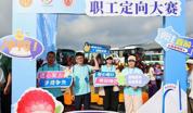 湛江市农业农村局工会代表队斩获全省职工定向大赛二等奖