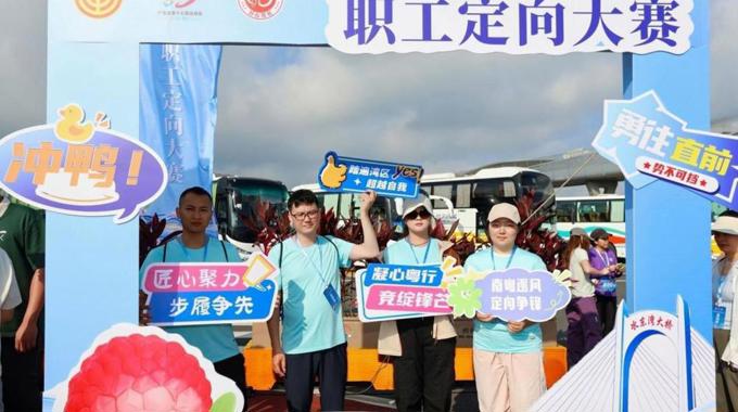 湛江市农业农村局工会代表队斩获全省职工定向大赛二等奖
