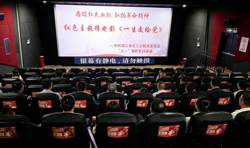 湛江市总工会机关党委组织党员干部观看《一生交给党》红色主旋律电影
