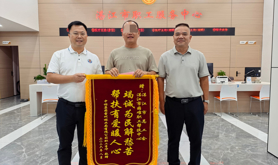 困难职工送锦旗 工会帮扶暖人心