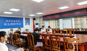徐闻县城北乡工会召开2026年建会入会及会员实名认证工作推进会