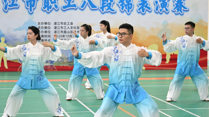 2026年湛江市职工八段锦表演赛开赛